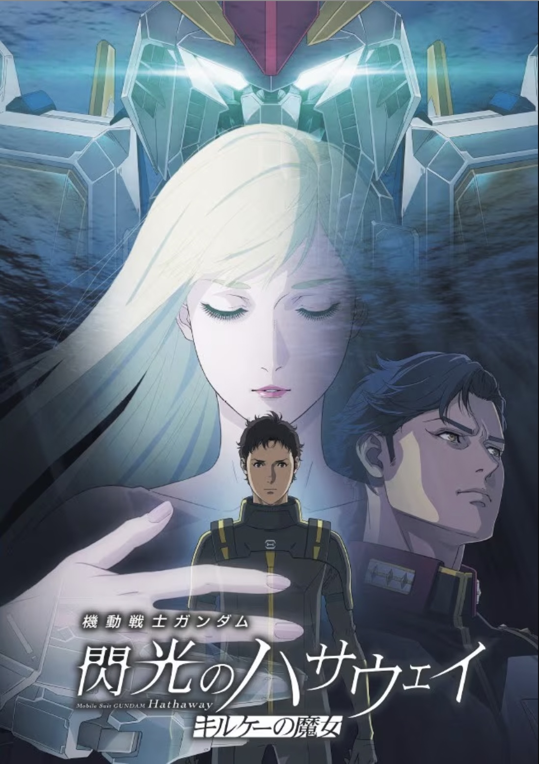 『キルケーの魔女』パンフレットがすごい