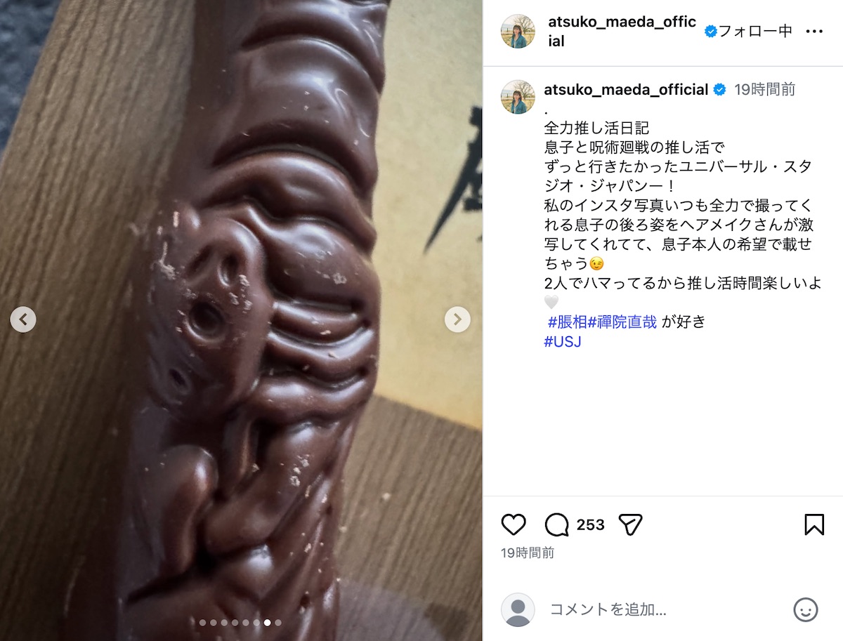 前田敦子公式Instagramより