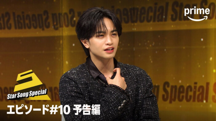 『Star Song Special』中島健人出演回から紐解く、過去番組と異なる配信だからこその魅力