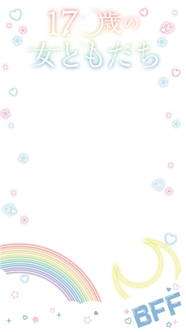 少女の成長を描いた『17歳の女ともだち』の画像