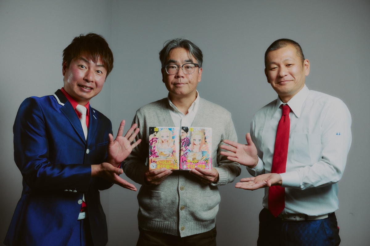 U字工事が『そばギャルとおじさん』を読む!