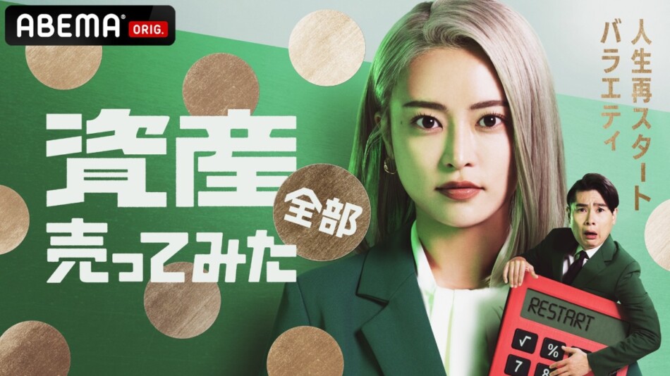 小島瑠璃子が芸能界復帰後初番組MCに