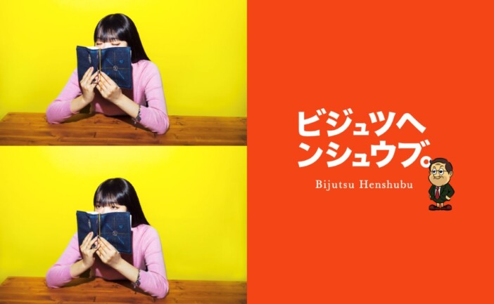 写真集『elles』出版記念イベント開催へ　回里純子・森岡督行・鈴木芳雄がクロストーク