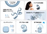 『HUAWEI FreeClip 2』　スペック一覧