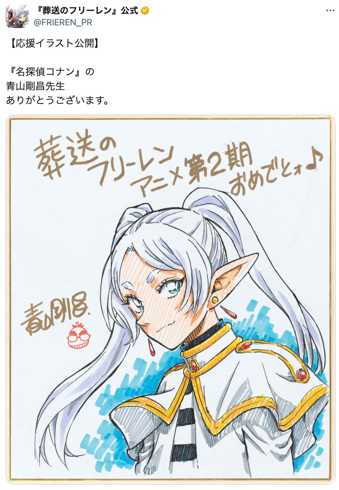 フリーレンを『食戟のソーマ』佐伯俊が描くの画像