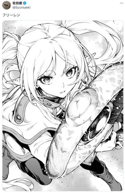 フリーレンを『食戟のソーマ』佐伯俊が描く