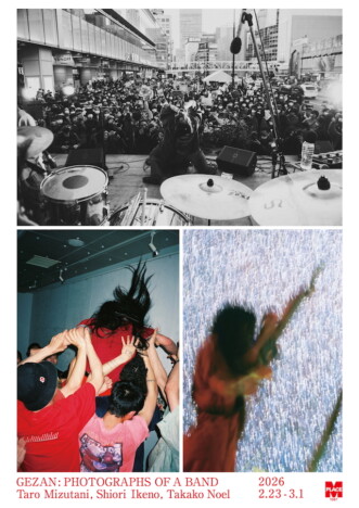 GEZANを被写体にした写真展『PHOTOGRAPHS OF A BAND』開催 写真家 水谷太郎ら3名が参加