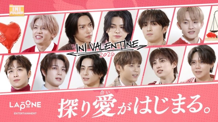 INIのバレンタイン企画、なぜここまでの熱狂に？　メンバーの“本気”が打ち立てる圧倒的な再生回数