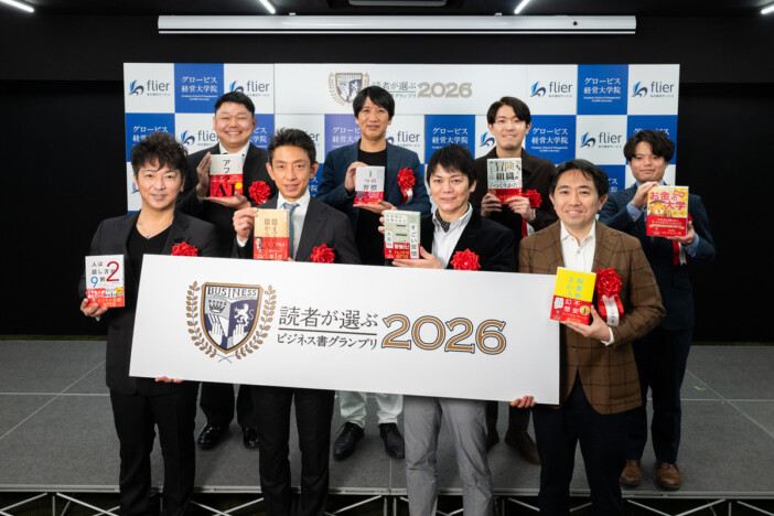 田中渓『億までの人 億からの人』がビジネス書グランプリ2026総合1位に