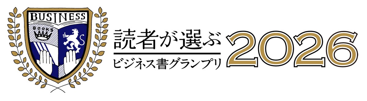 田中渓が綴る『億までの人 億からの人』の画像