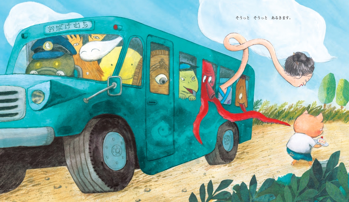 絵本『そうっと　そうっと』発売の画像