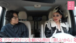 YouTubeチャンネル（@kuruma-passengerseat）より