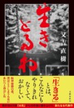 又吉直樹、約6年ぶりの新作がランクインの画像