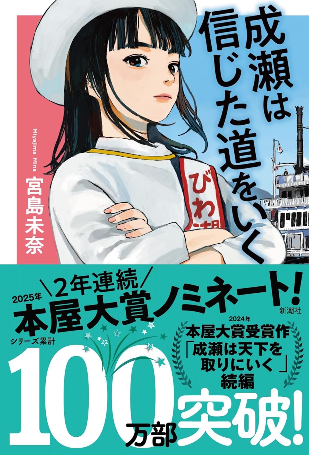 又吉直樹、約6年ぶりの新作がランクインの画像