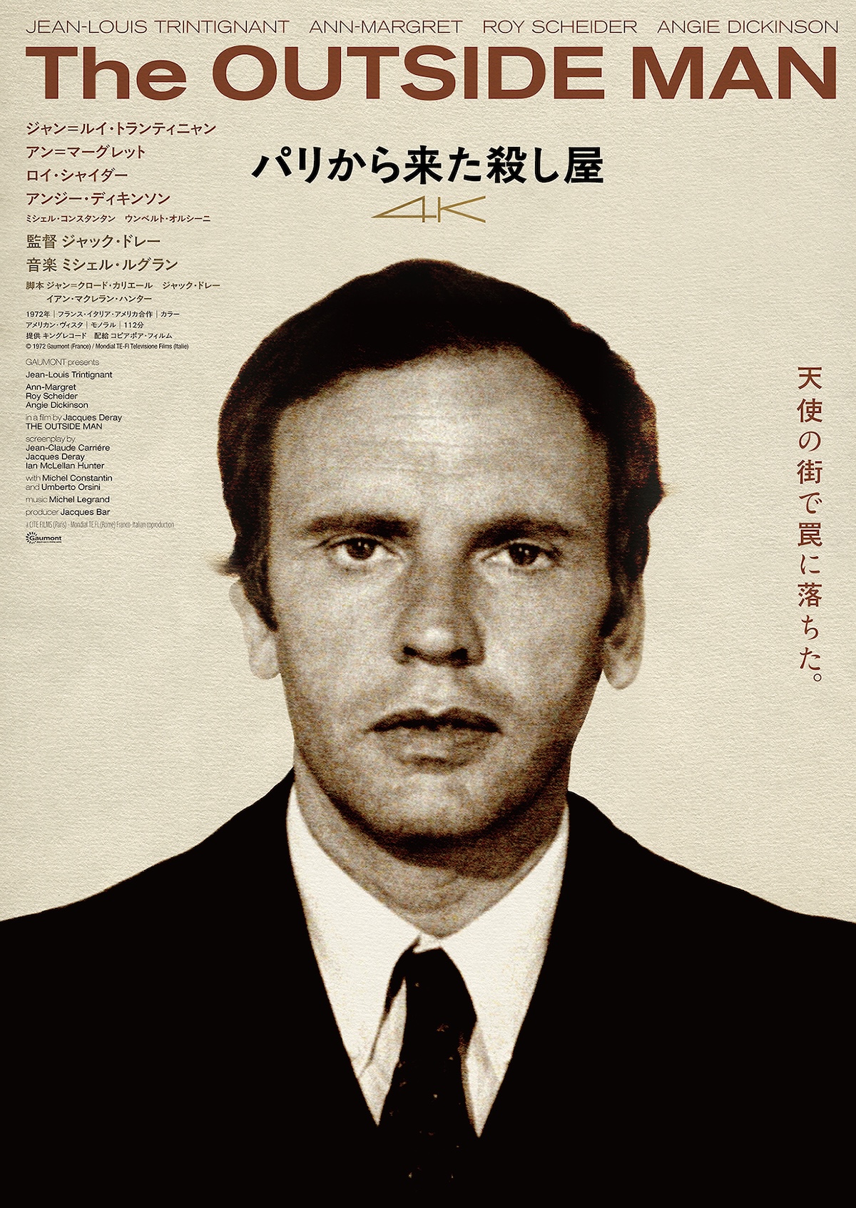 『パリから来た殺し屋』日本初公開決定