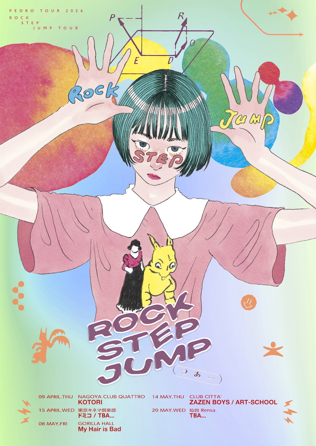 『PEDRO TOUR 2026「ROCK STEP JUMP TOUR」』告知画像