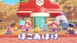 『ぽこ あ ポケモン』のテレビCM場面カット