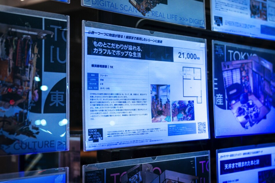 『REAL [UN]REAL ESTATE』