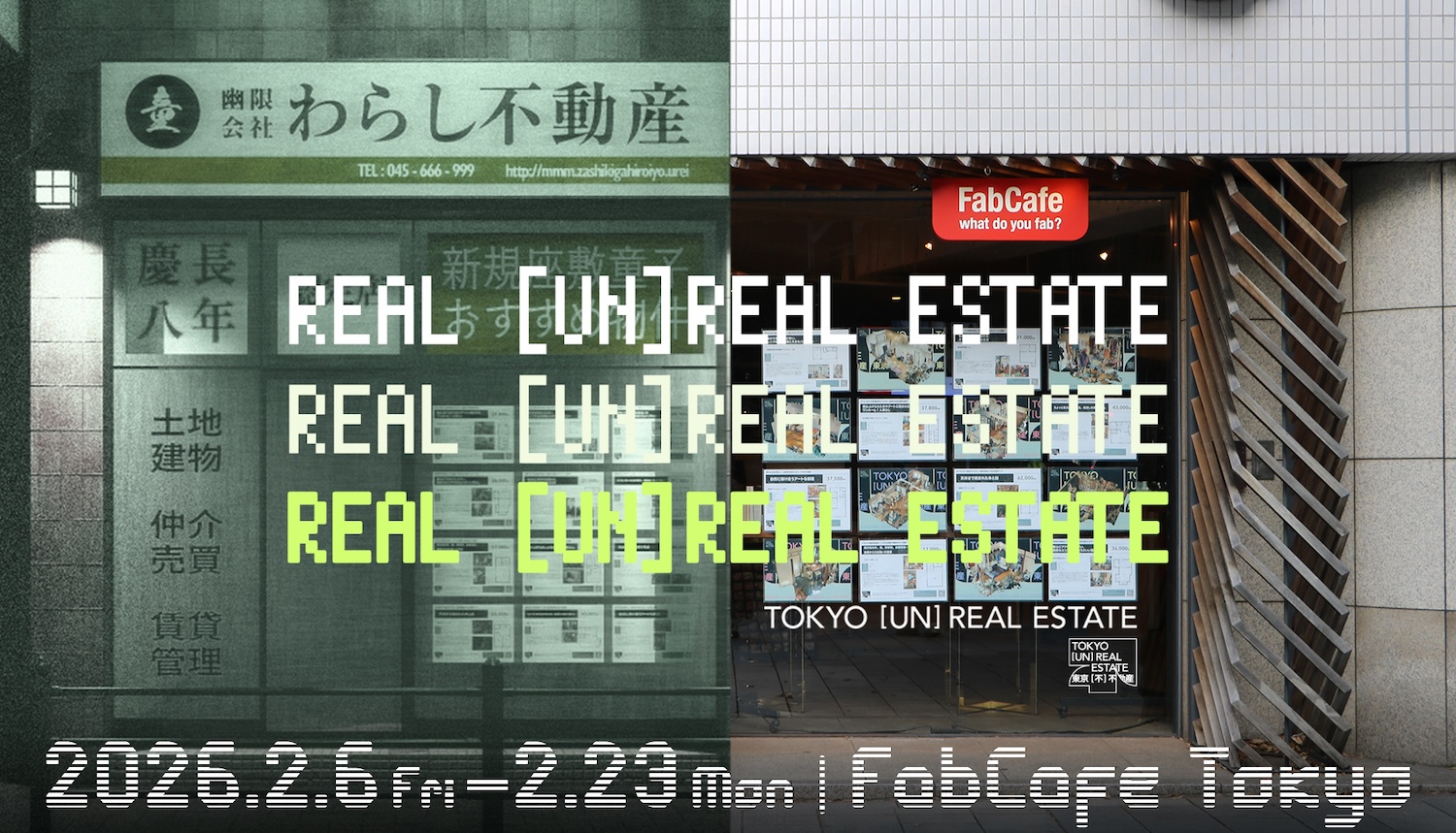 『REAL [UN]REAL ESTATE』
