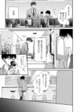 【漫画】　『一条の愛が俺には重すぎる』の画像