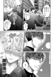 【漫画】　『一条の愛が俺には重すぎる』の画像