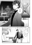 【漫画】　『一条の愛が俺には重すぎる』の画像