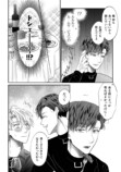 【漫画】　『一条の愛が俺には重すぎる』の画像