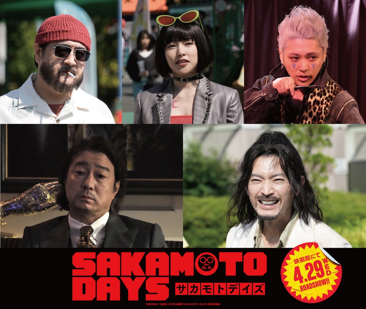 『SAKAMOTO DAYS』に津田健次郎ら出演