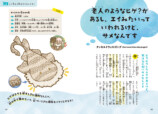 『おどろきのサメ図鑑』発売の画像