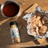 「ほりにし」使用イメージ