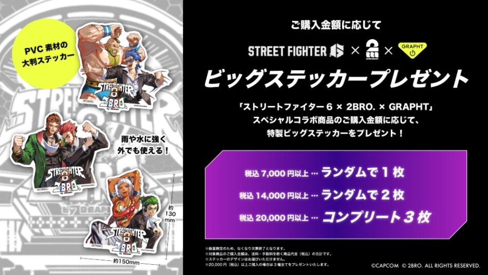 ビッグステッカー