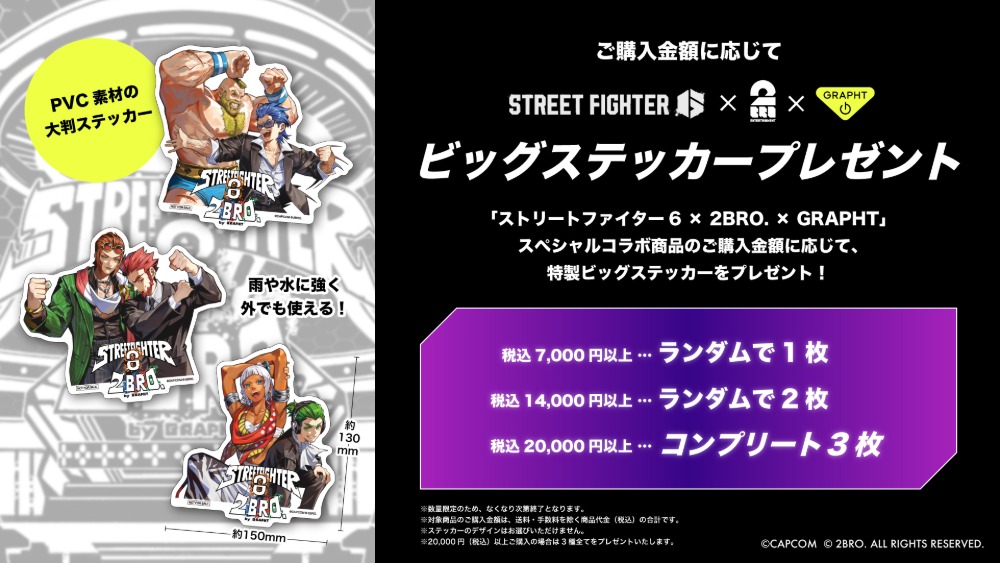 ビッグステッカー