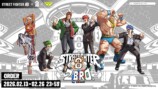 『ストリートファイター 6×2BRO.×GRAPHT』