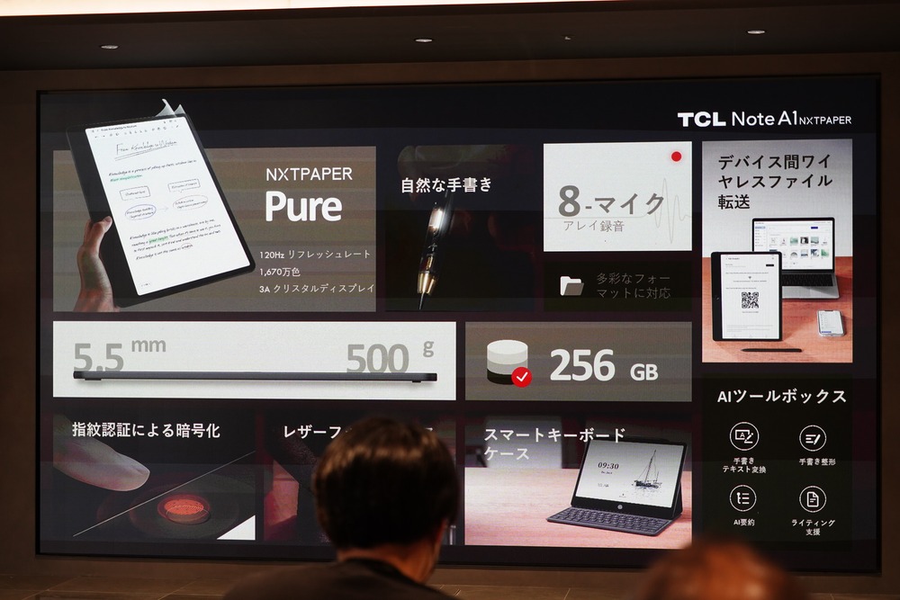 Note A1 NXTPAPERの機能