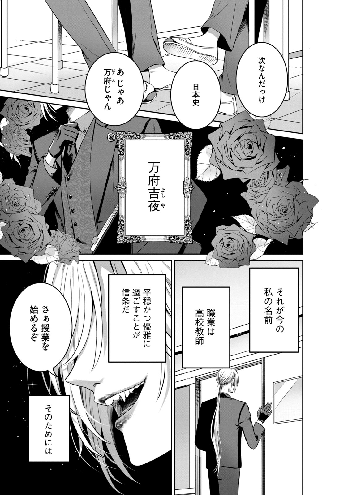 【漫画】教師が来たらカーテンを閉める？の画像