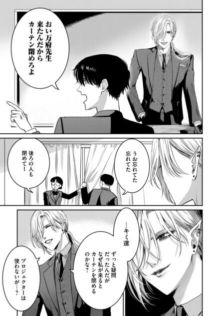 【漫画】教師が来たらカーテンを閉める？