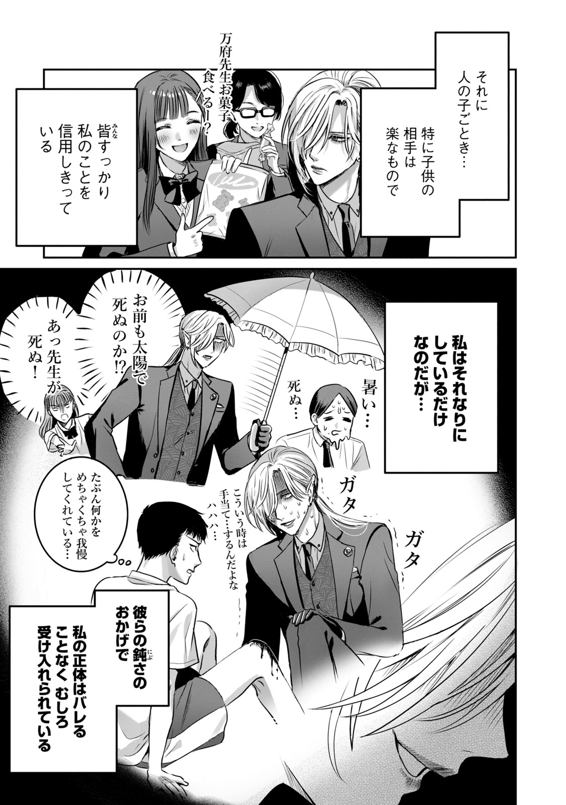 【漫画】教師が来たらカーテンを閉める？の画像