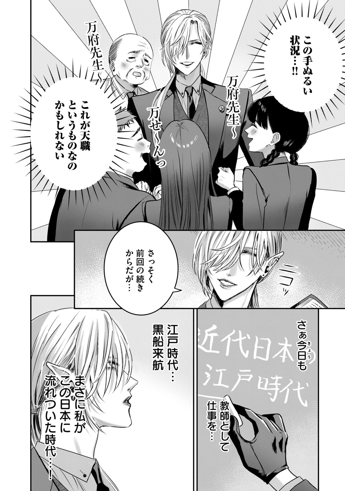 【漫画】教師が来たらカーテンを閉める？の画像