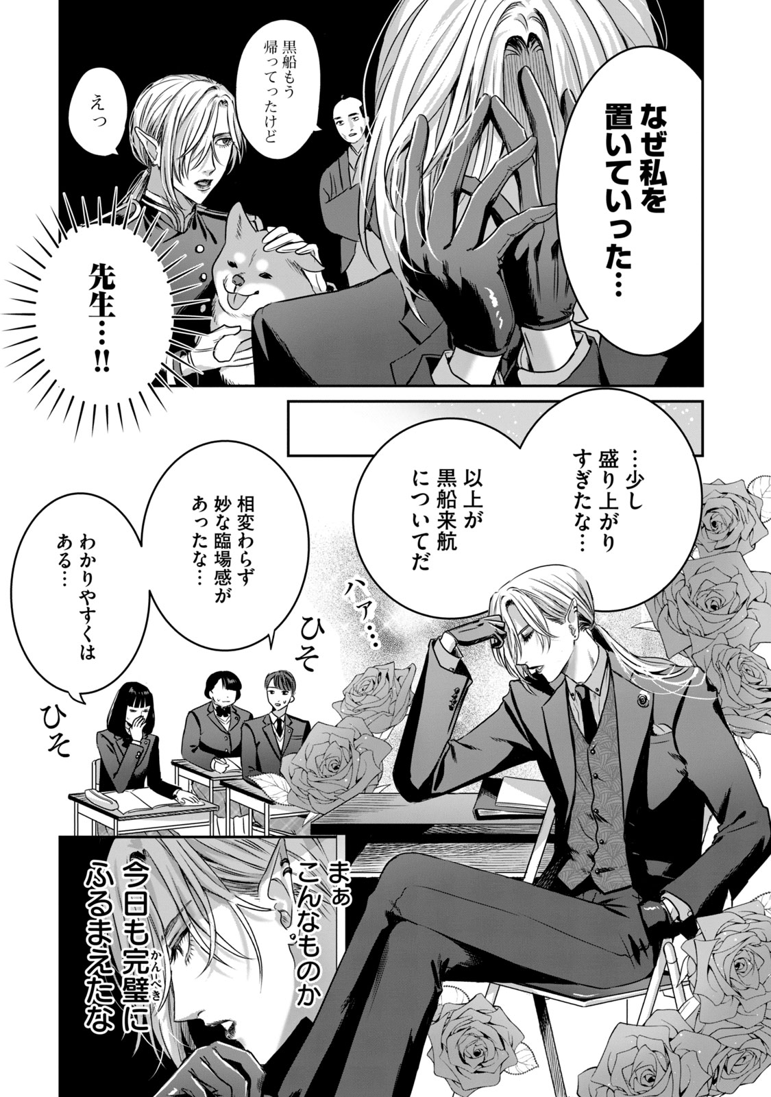 【漫画】教師が来たらカーテンを閉める？の画像