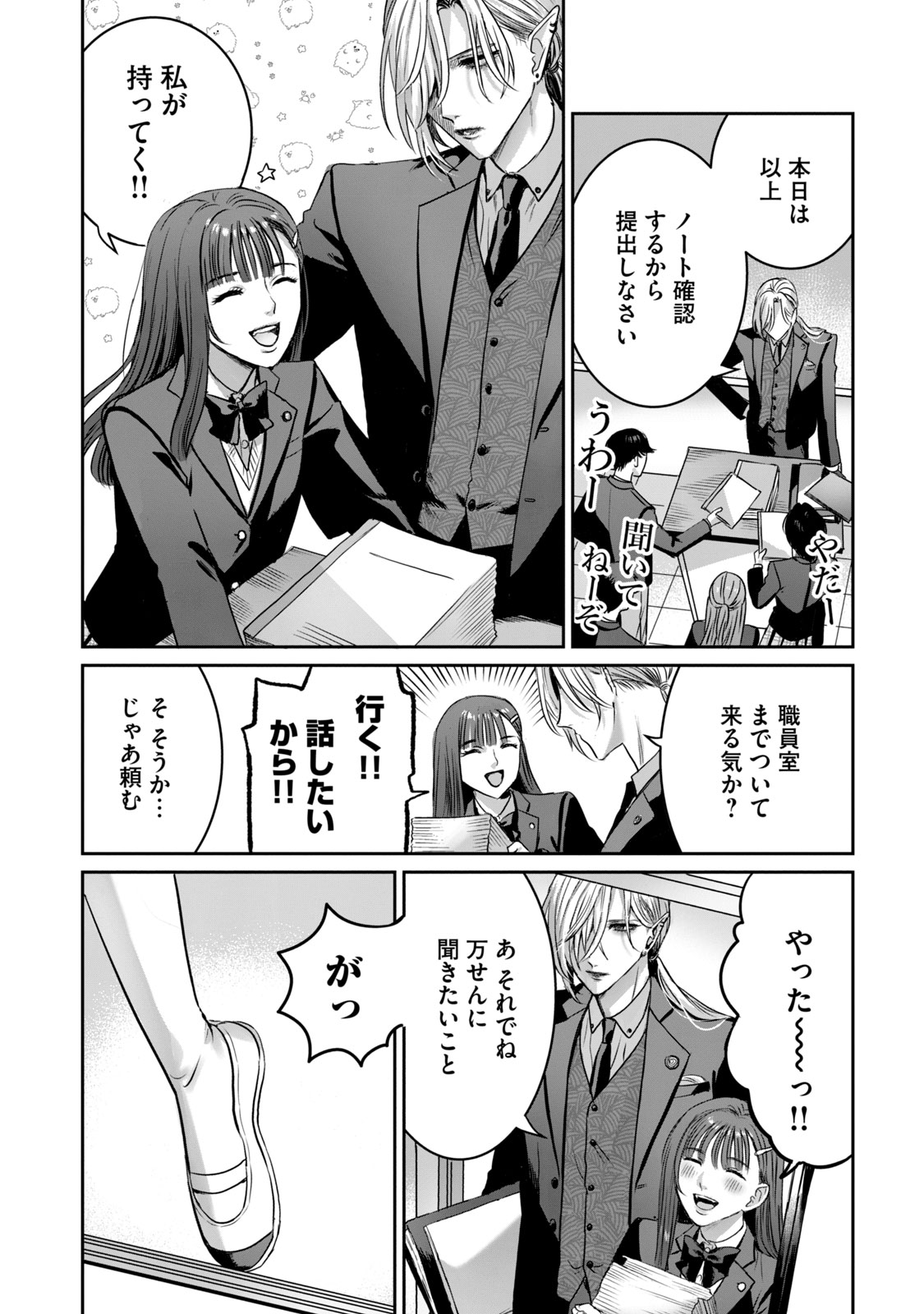 【漫画】教師が来たらカーテンを閉める？の画像