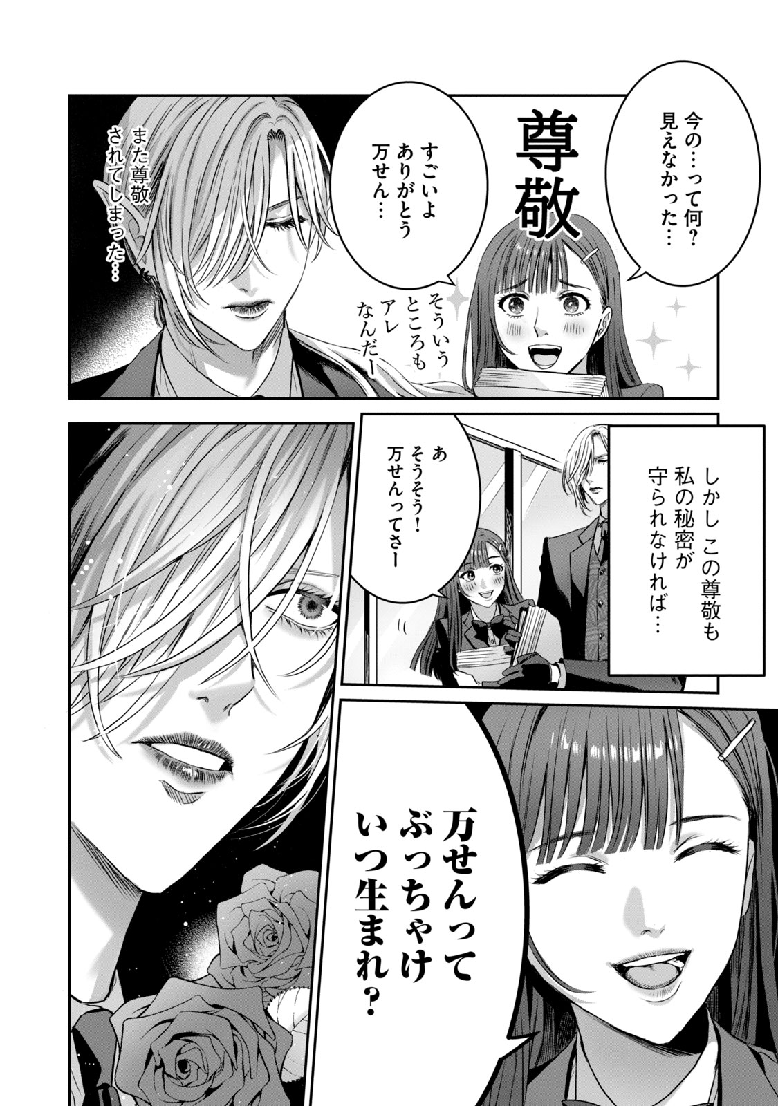 【漫画】教師が来たらカーテンを閉める？の画像