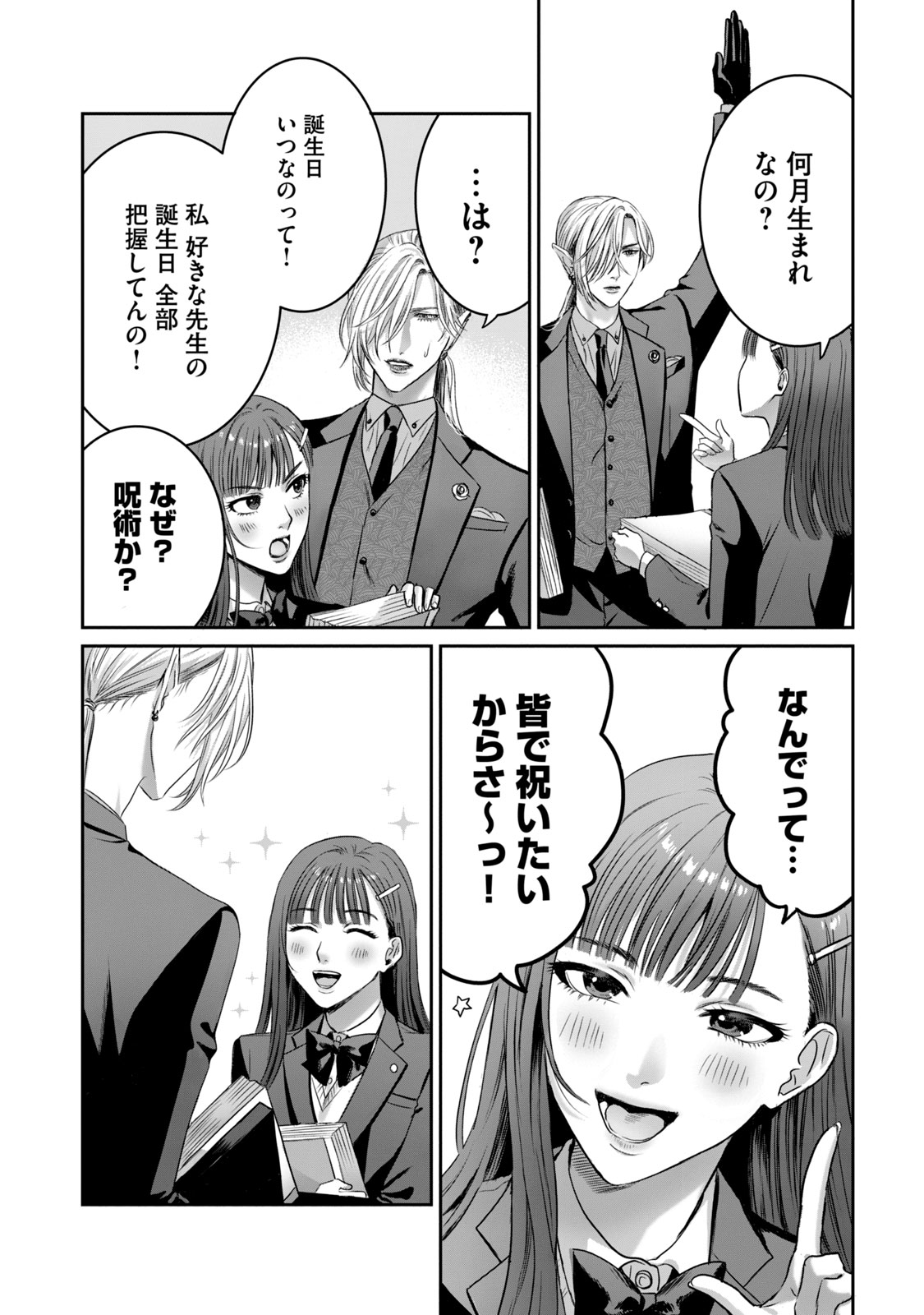 【漫画】教師が来たらカーテンを閉める？の画像