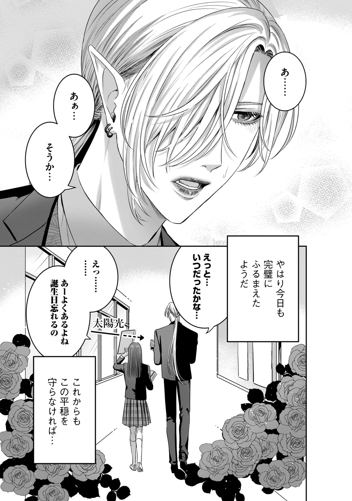 【漫画】教師が来たらカーテンを閉める？の画像