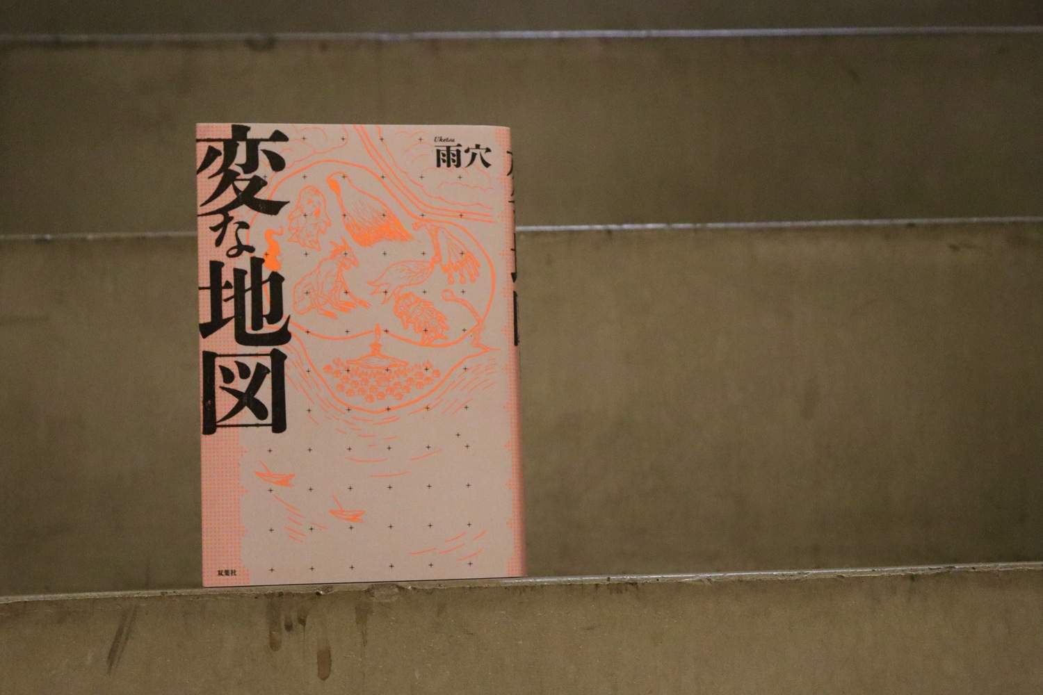 雨穴『変な地図』を5人の頭脳で紐解くの画像