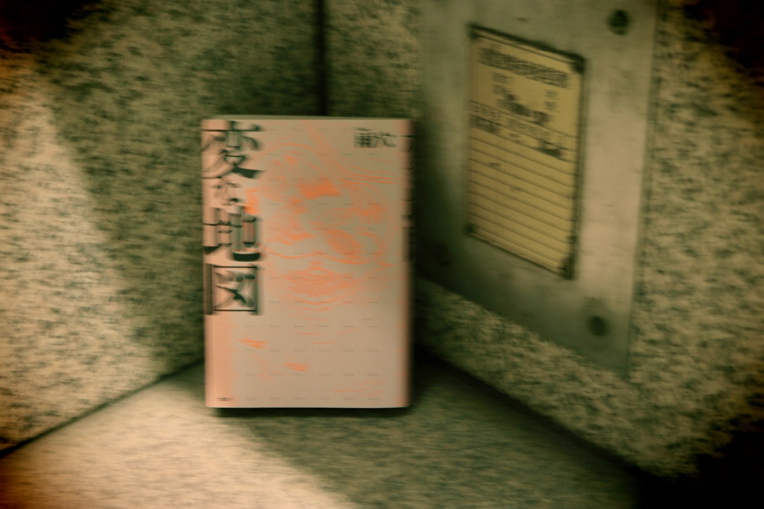 雨穴『変な地図』を5人の頭脳で紐解くの画像