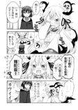 【漫画】隣人が「私は神だ」と言ってきたの画像
