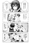 【漫画】隣人が「私は神だ」と言ってきたの画像