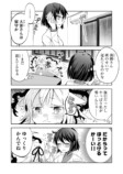 【漫画】隣人が「私は神だ」と言ってきたの画像