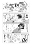 【漫画】隣人が「私は神だ」と言ってきたの画像