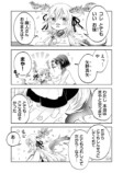 【漫画】隣人が「私は神だ」と言ってきたの画像